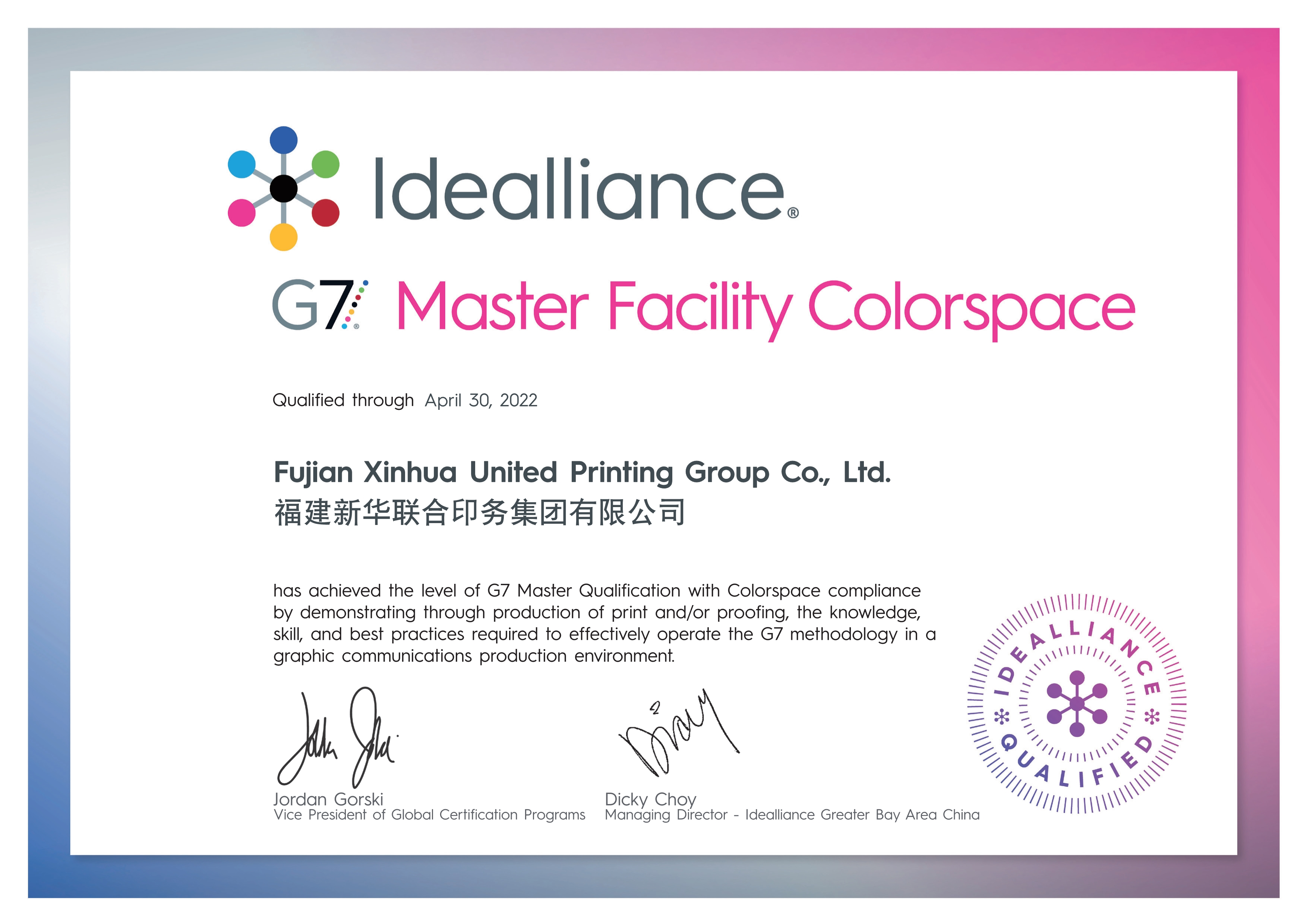 william威廉英国官网通过“G7”最高级别认证“G7 Colorspace”