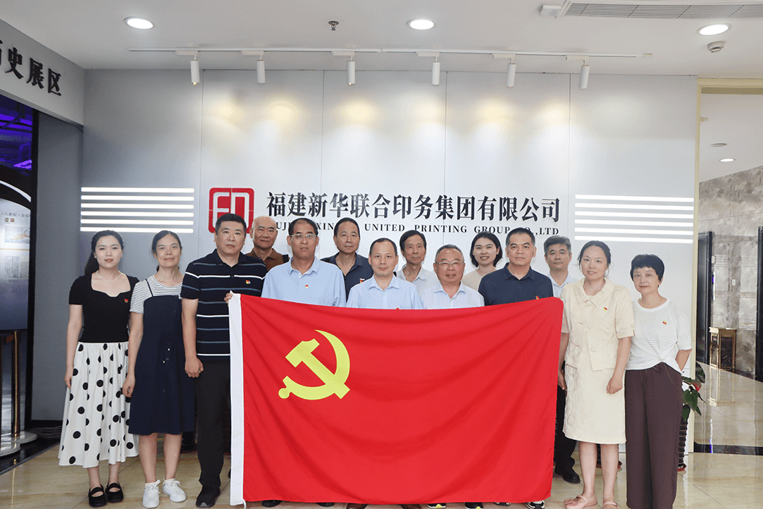 党建联建聚合力 实干担当迎七一 —— william威廉英国官网党委联合开展主题党日暨联学共学活动